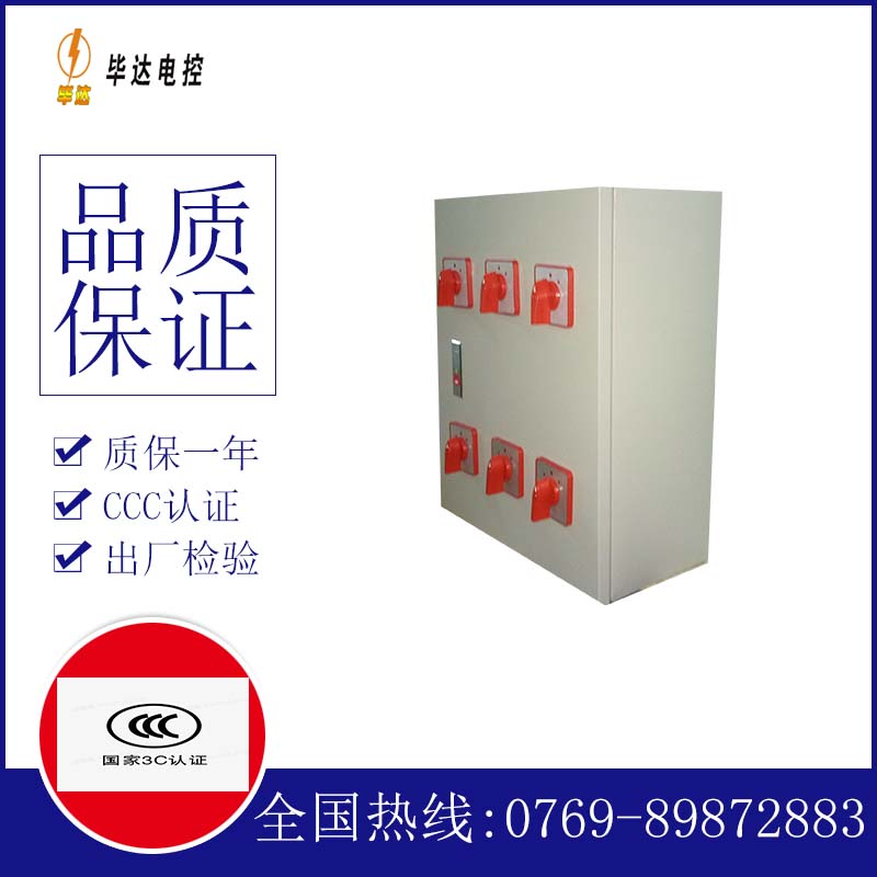洮南电器控制箱