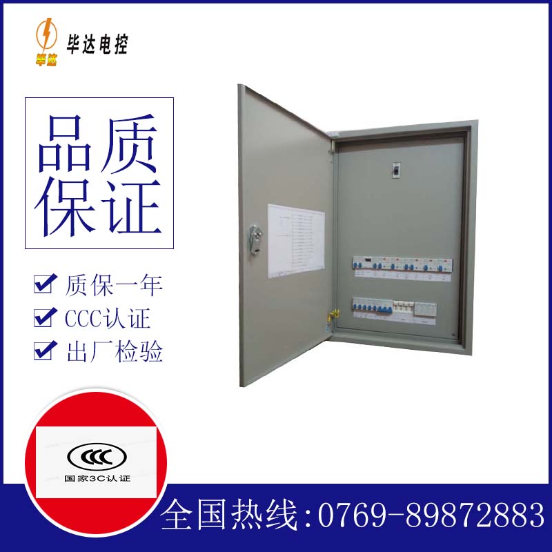 洮南成套控制箱